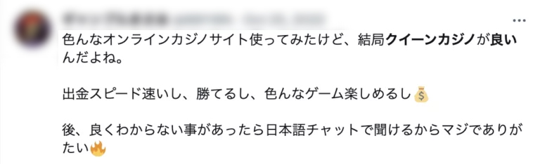 オンカジ　オンラインカジノ　口コミ　評判