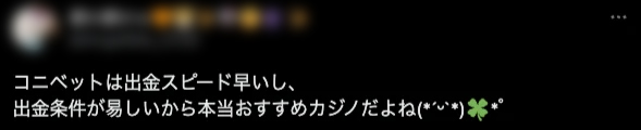 オンカジ　オンラインカジノ　口コミ　評判