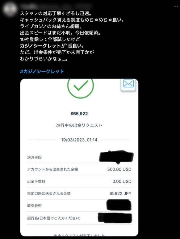 オンカジ　オンラインカジノ　口コミ　評判