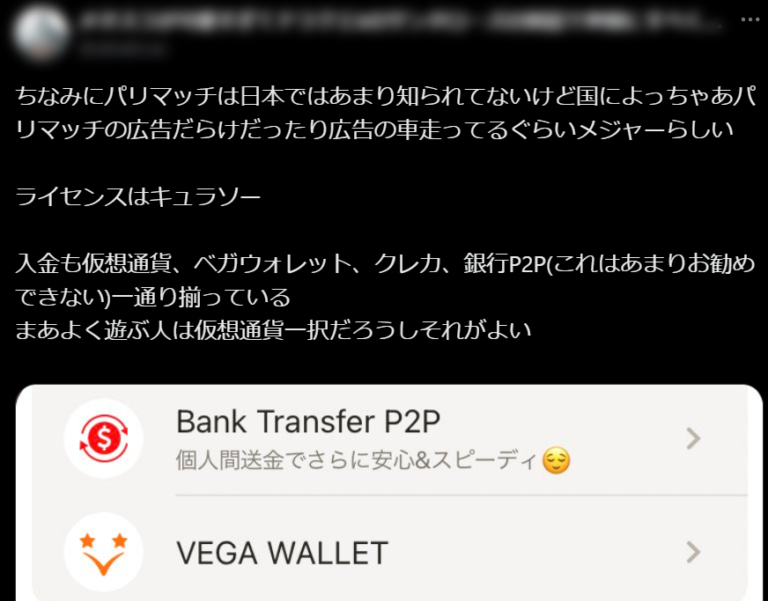 オンカジ　オンラインカジノ　口コミ　評判
