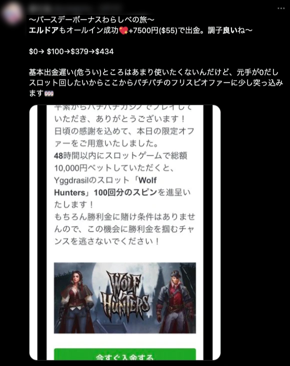 オンカジ　オンラインカジノ　口コミ　評判