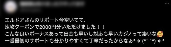オンカジ　オンラインカジノ　口コミ　評判