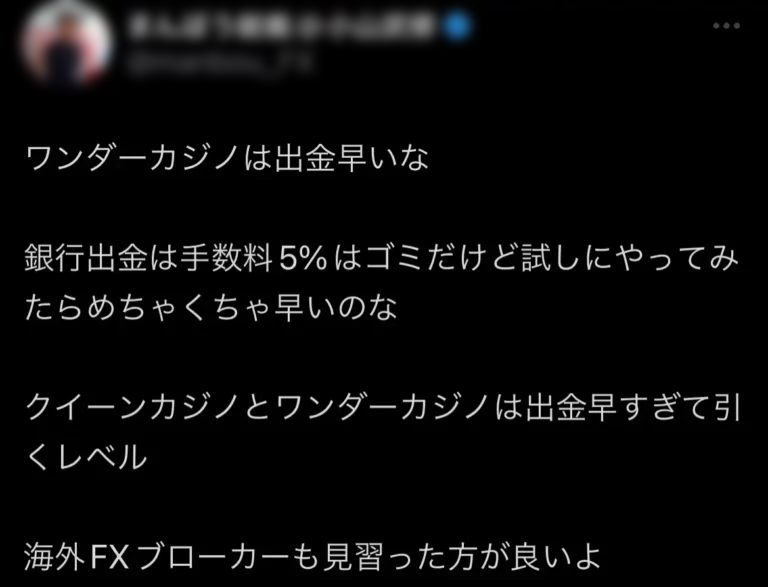オンカジ　オンラインカジノ　口コミ　評判