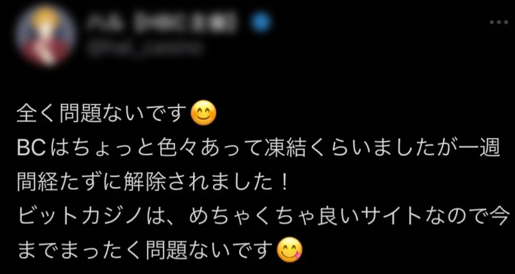 オンカジ　オンラインカジノ　口コミ　評判