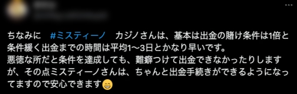 オンカジ　オンラインカジノ　口コミ　評判