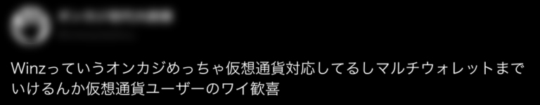オンカジ　オンラインカジノ　口コミ　評判