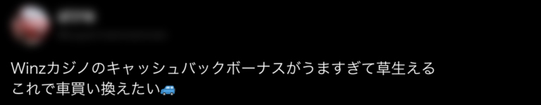 オンカジ　オンラインカジノ　口コミ　評判