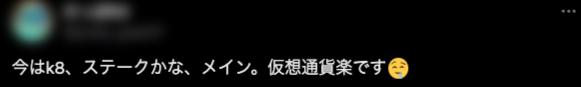 オンカジ　オンラインカジノ　口コミ　評判