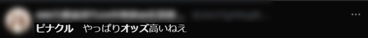 オンカジ　オンラインカジノ　口コミ　評判