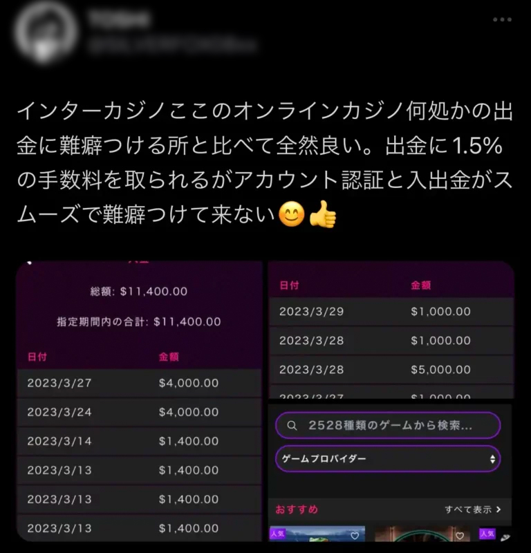 オンカジ　オンラインカジノ　口コミ　評判