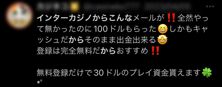 オンカジ　オンラインカジノ　口コミ　評判