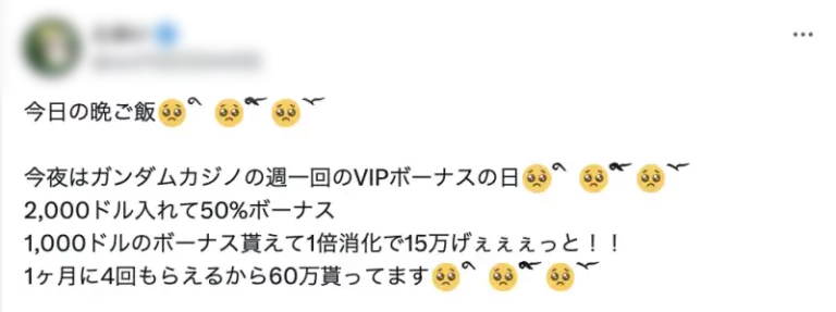 オンカジ　オンラインカジノ　口コミ　評判
