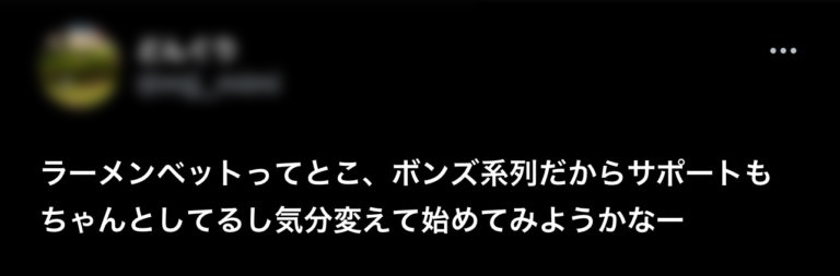 オンカジ　オンラインカジノ　口コミ　評判