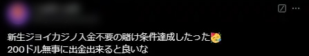 オンカジ　オンラインカジノ　口コミ　評判