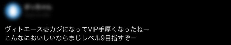オンカジ　オンラインカジノ　口コミ　評判
