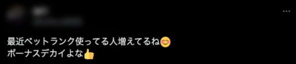 オンカジ　オンラインカジノ　口コミ　評判