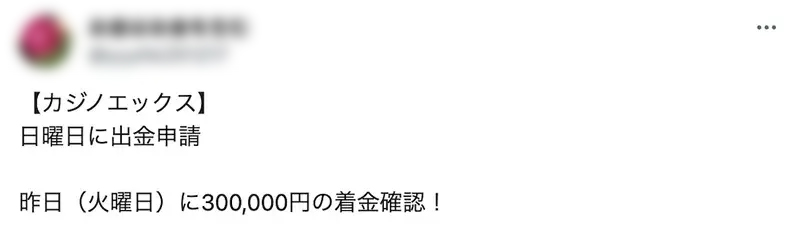 オンカジ　オンラインカジノ　口コミ　評判