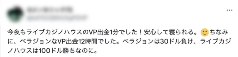 オンカジ　オンラインカジノ　口コミ　評判