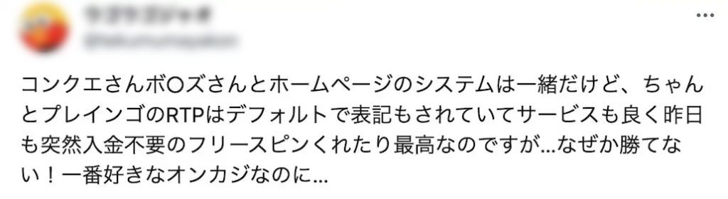 オンカジ　オンラインカジノ　口コミ　評判