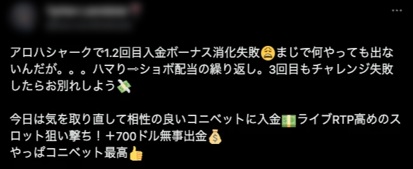 オンカジ　オンラインカジノ　口コミ　評判