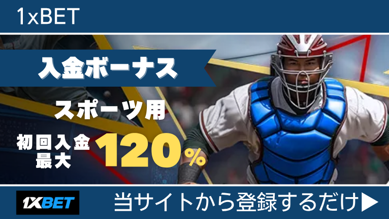 プレオープン 新規オンカジ オンラインカジノ 入金不要ボーナス 1xbet