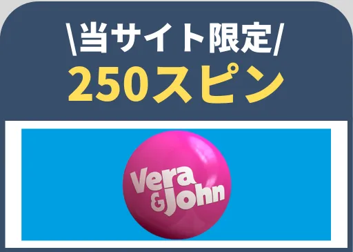 オンラインカジノ　入金不要ボーナス　ベラジョン　バナー