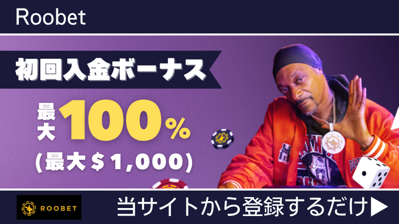 プレオープン 新規オンカジ オンラインカジノ 入金不要ボーナス ルーベット