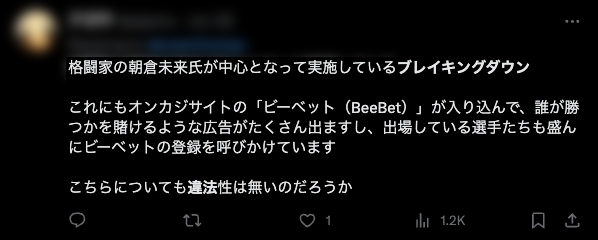 ブレイキングダウン　賭け　評判・口コミ