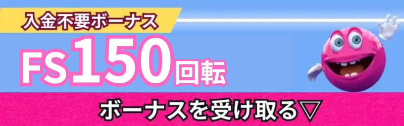 オンカジ　ベラジョンカジノ　ボーナス
