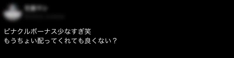 ピナクルスポーツ(Pinnacle) 口コミ