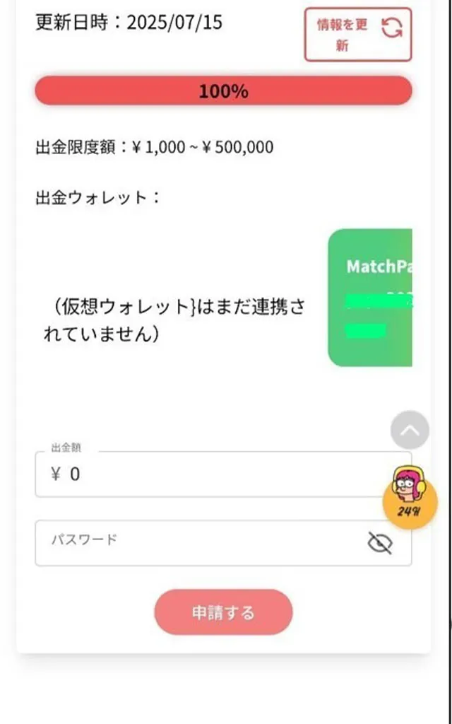 7spin セブンスピンカジノ 出金方法