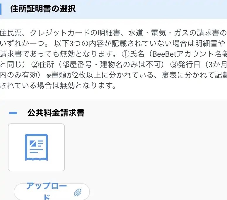beebet 本人確認