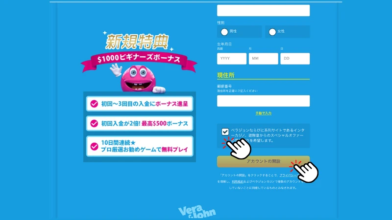 ベラジョンカジノ ボーナス
