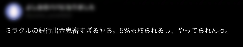 ミラクルカジノ　オンカジ　口コミ