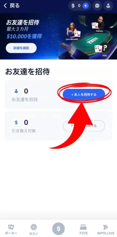 WPT Global(WPTグローバル)の評判や登録方法を解説