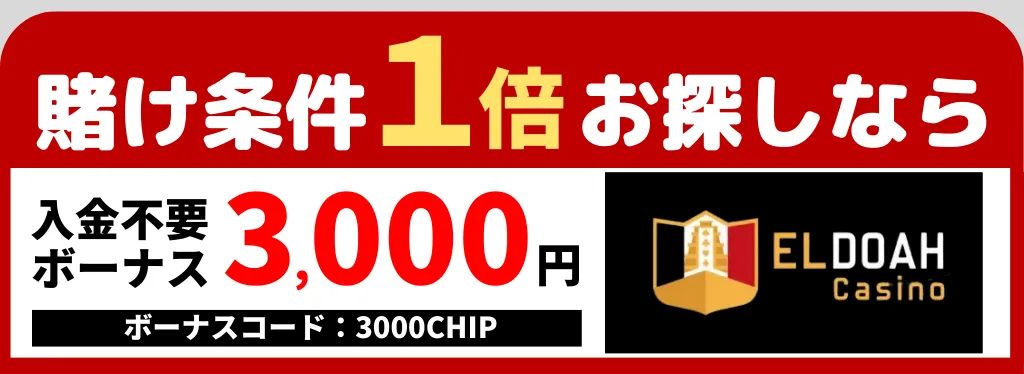 オンカジ おすすめ エルドア