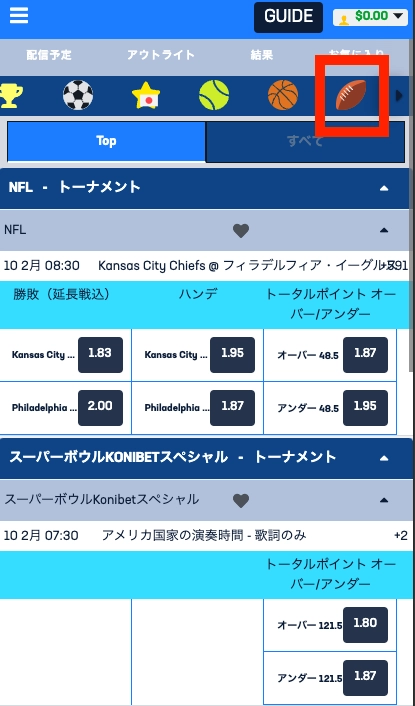 スーパーボウル 賭け方 コニベット