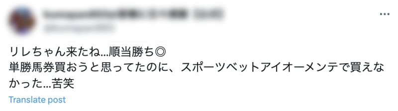 オンスタ　スポーツベットアイオー　仮想通貨