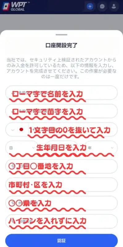 WPT Global(WPTグローバル)の評判や登録方法を解説