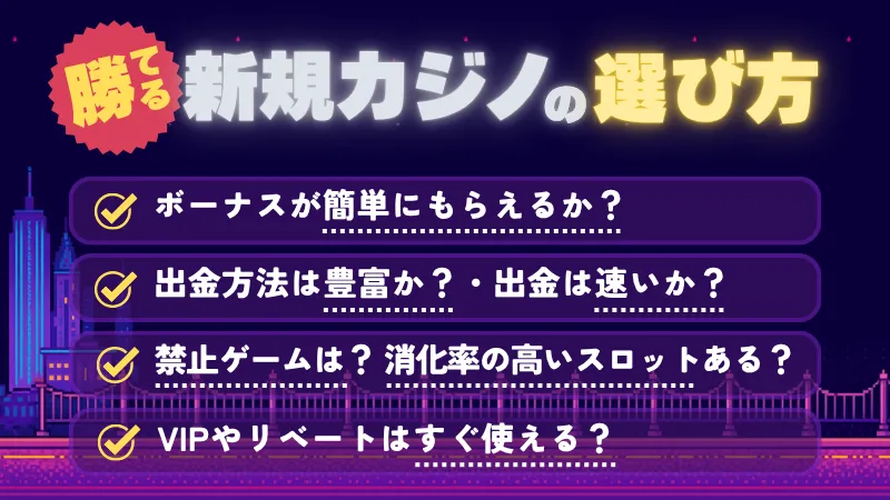 プレオープン 新規オンカジ オンラインカジノ 入金不要ボーナス