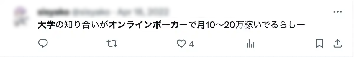 オンラインポーカー　口コミ