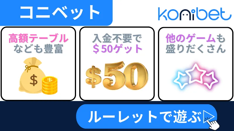 ルーレット 必勝法 ステークカジノ