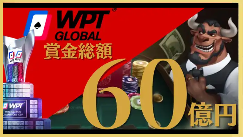 WPT Global(WPTグローバル)\n評判\n登録方法