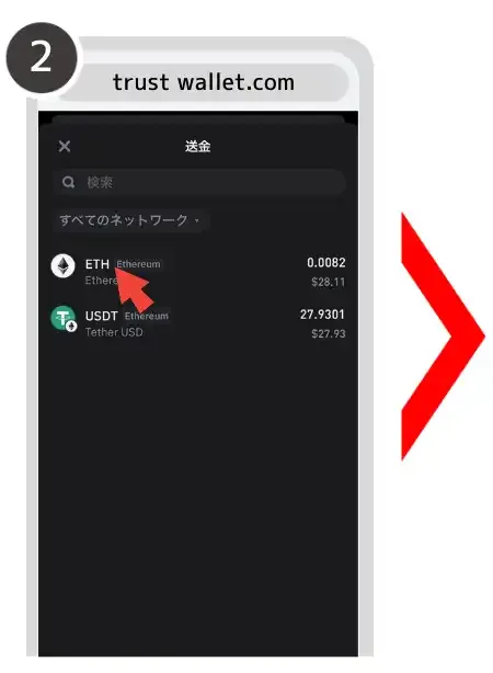 トラストウォレットでオンラインカジノに入金する方法