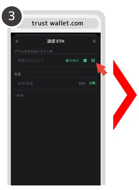 トラストウォレットでオンラインカジノに入金する方法