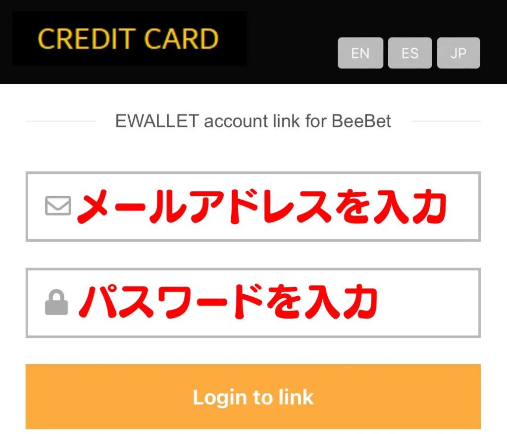 beebet 入金　クレカ