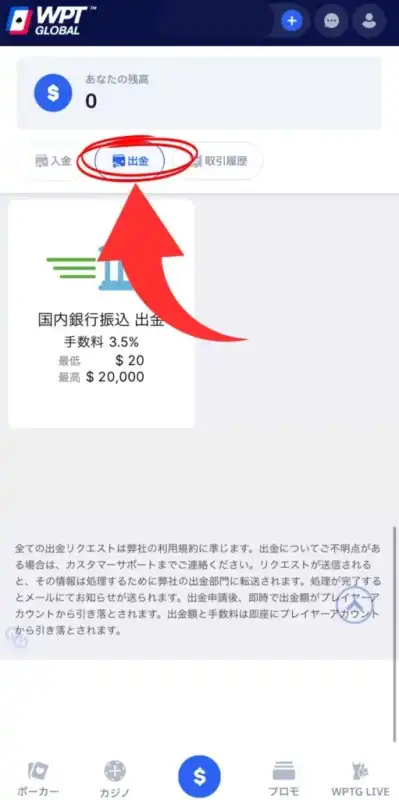WPT Global(WPTグローバル)の評判や登録方法を解説