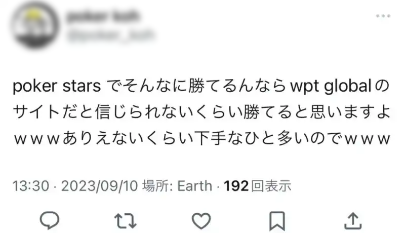 WPT Global(WPTグローバル)\n評判\n登録方法\n口コミ