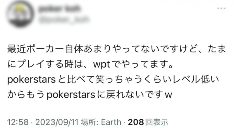 WPT Global(WPTグローバル)の評判や登録方法を解説