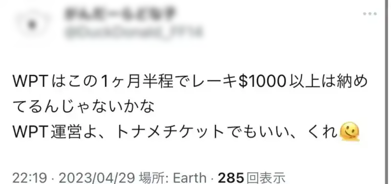 WPT Global(WPTグローバル)の評判や登録方法を解説